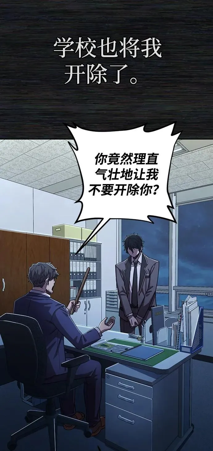 [0部 序章] 失败者 第83页