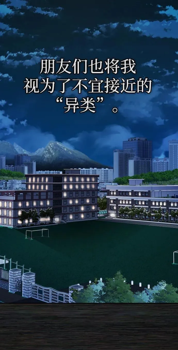 [0部 序章] 失败者 第86页
