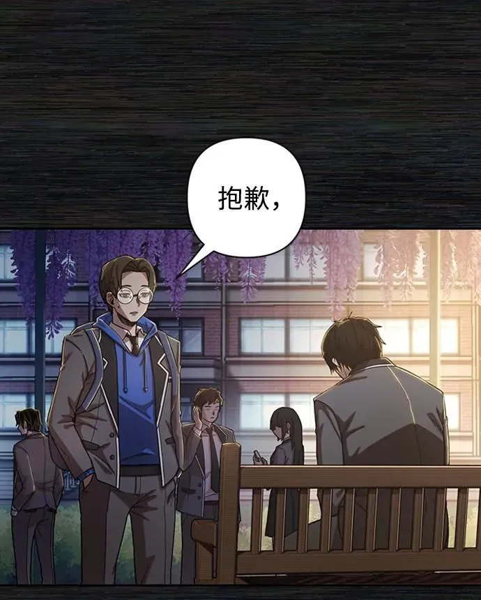 [0部 序章] 失败者 第87页