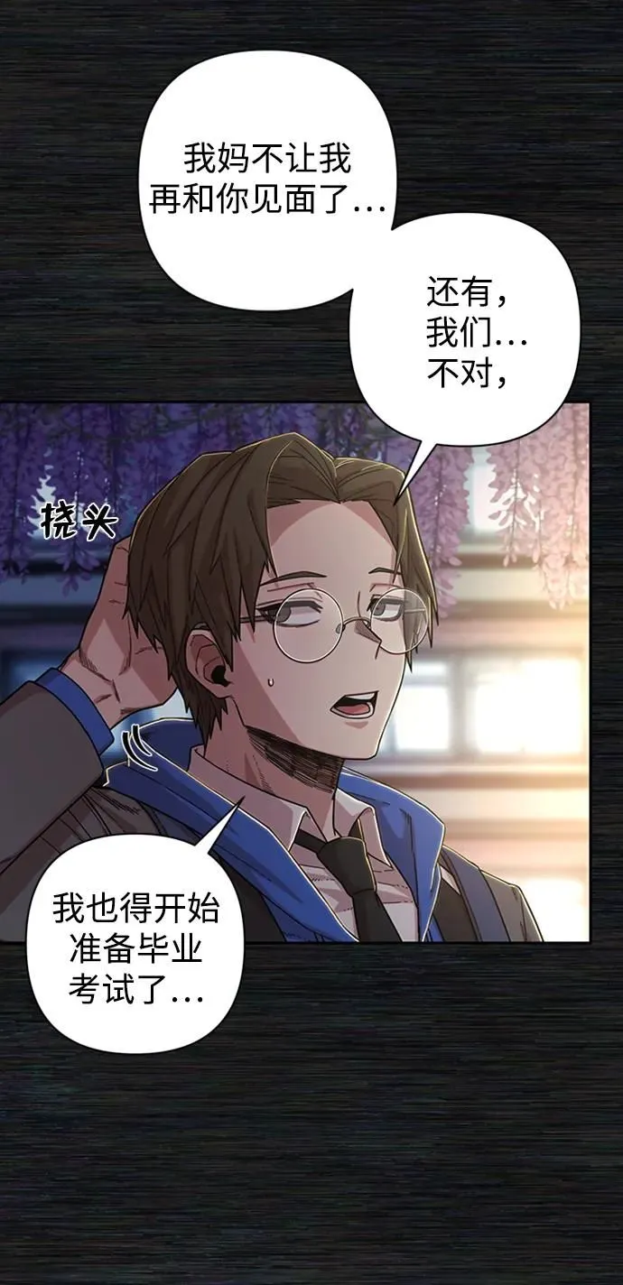 [0部 序章] 失败者 第88页