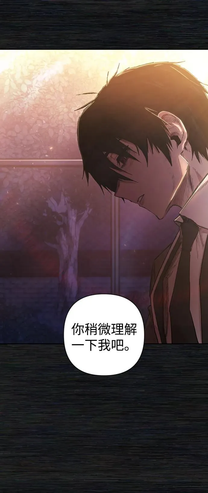 [0部 序章] 失败者 第89页