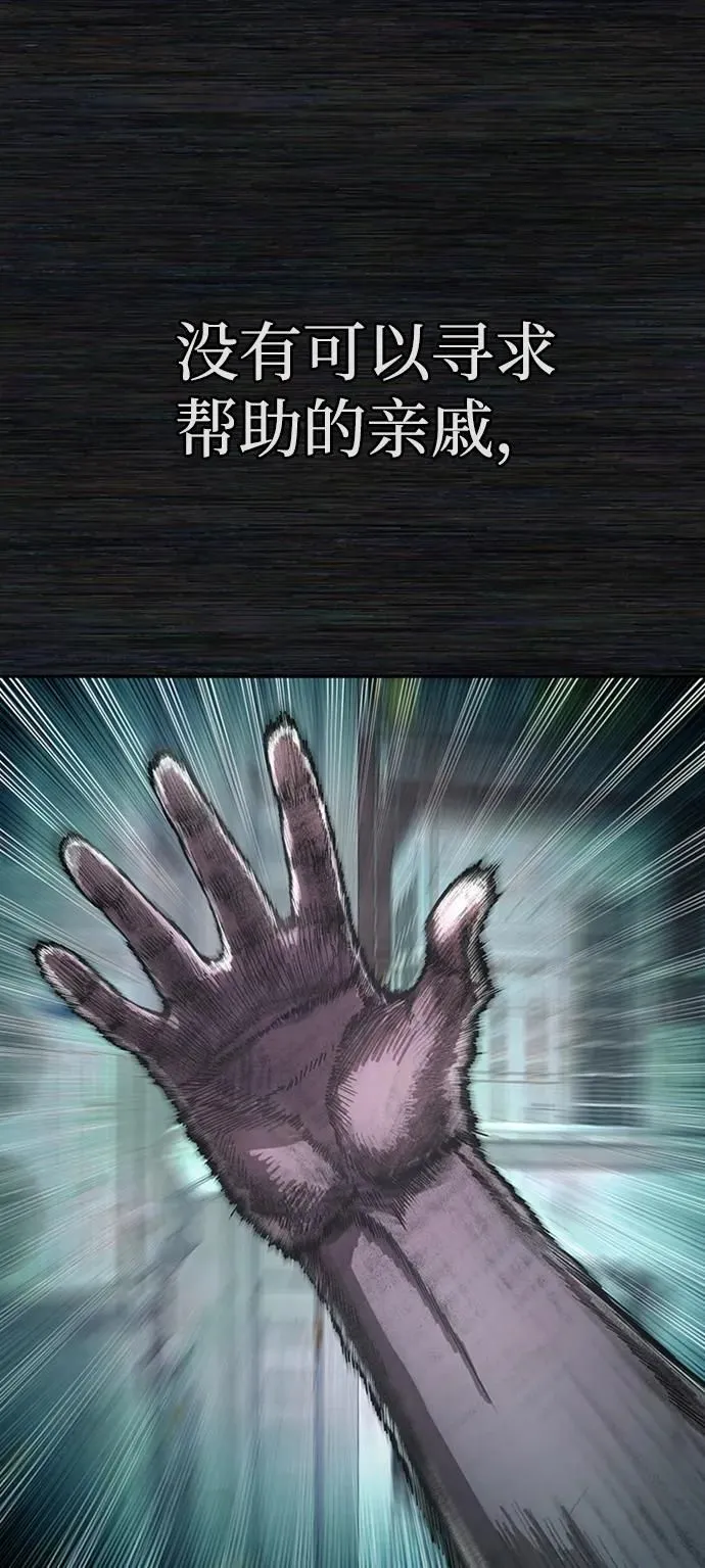 [0部 序章] 失败者 第90页