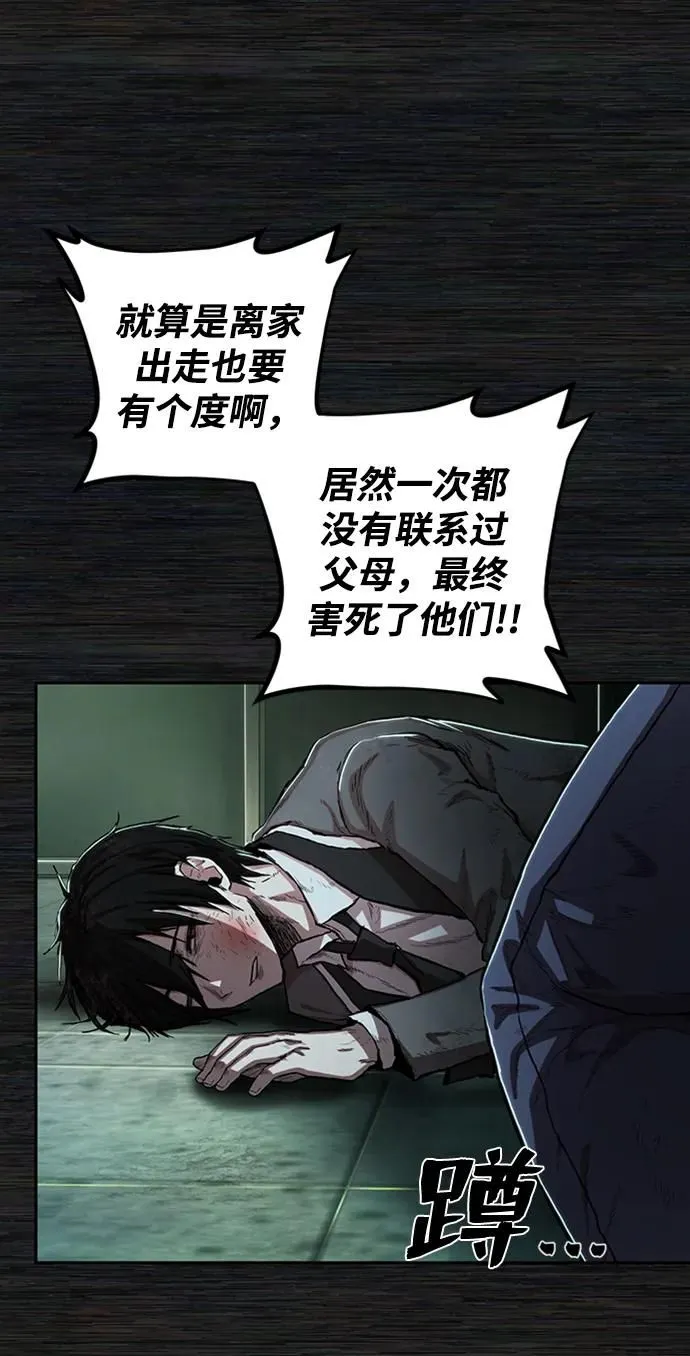 [0部 序章] 失败者 第93页