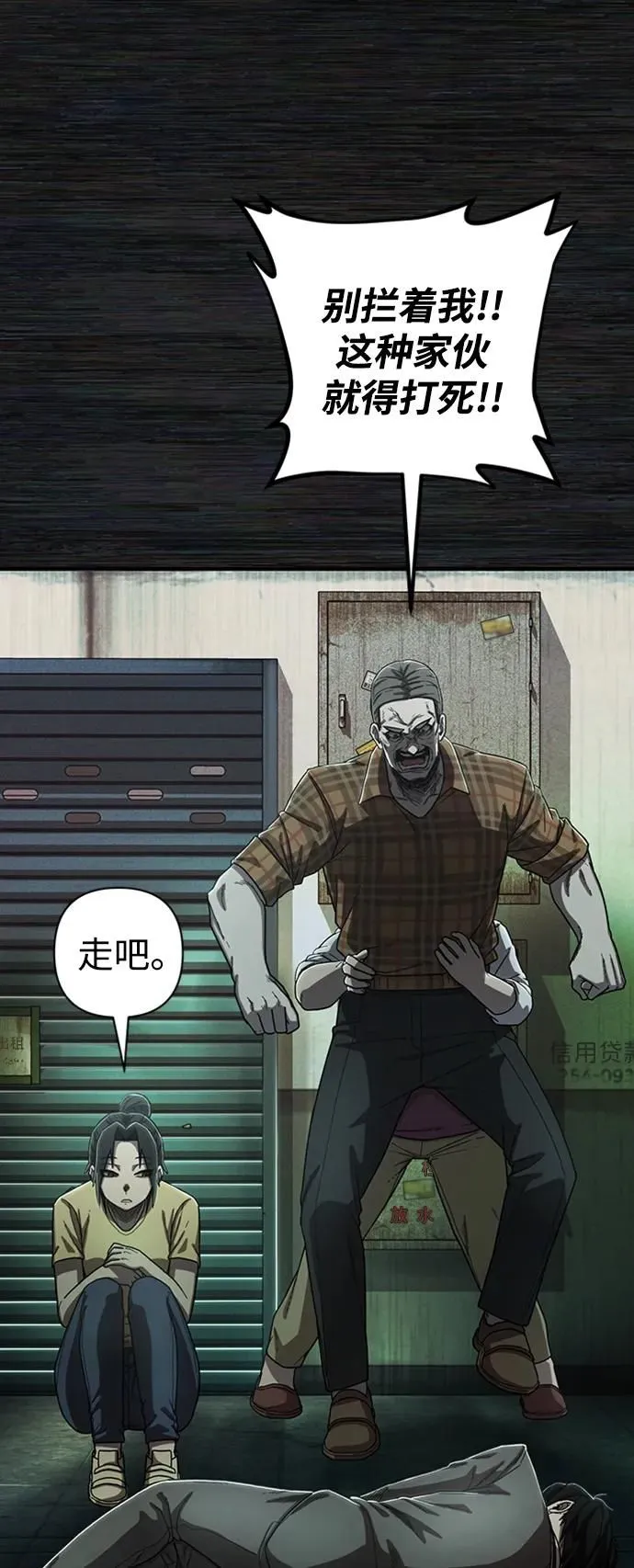 [0部 序章] 失败者 第94页