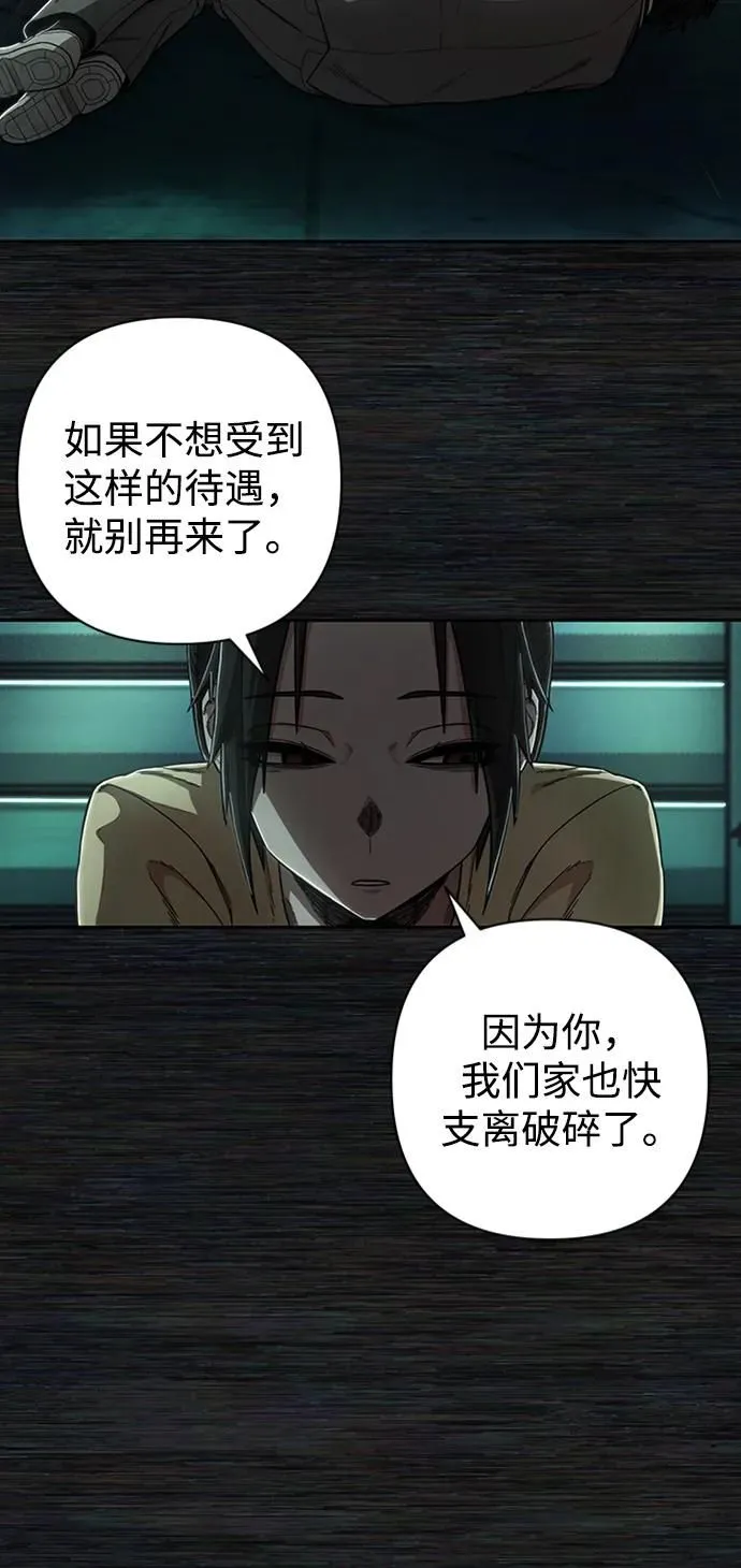 [0部 序章] 失败者 第95页