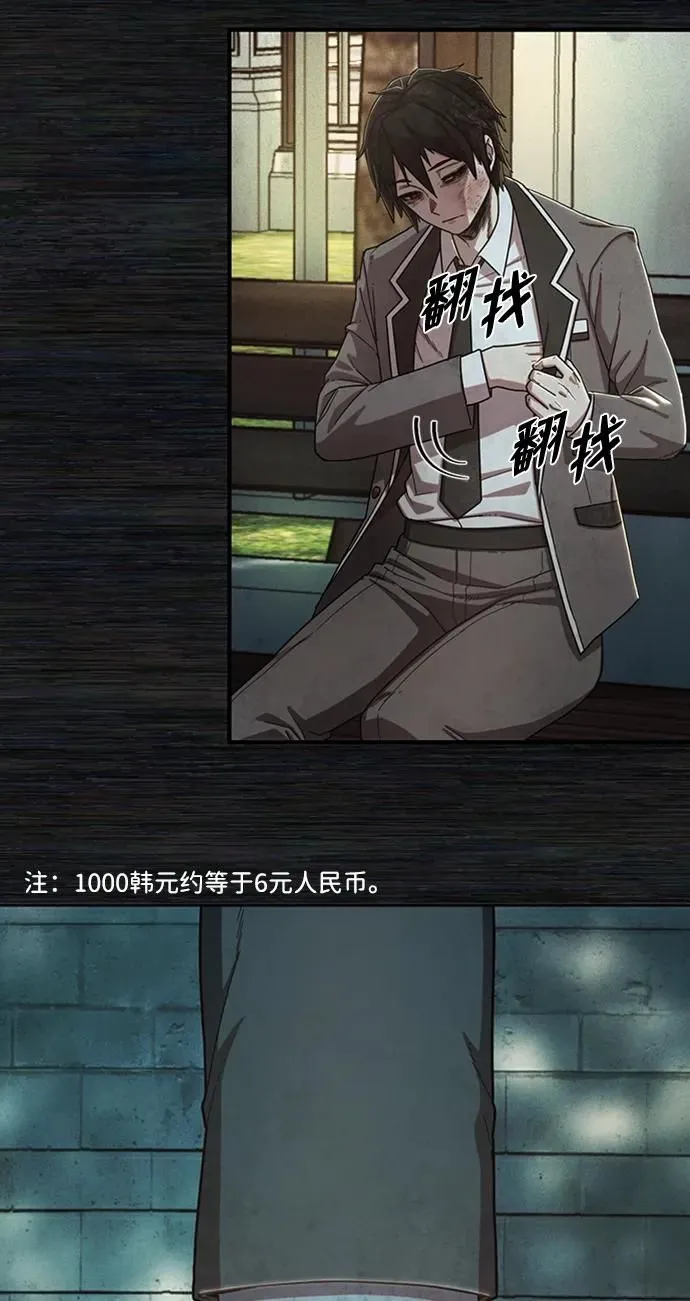 [0部 序章] 失败者 第98页