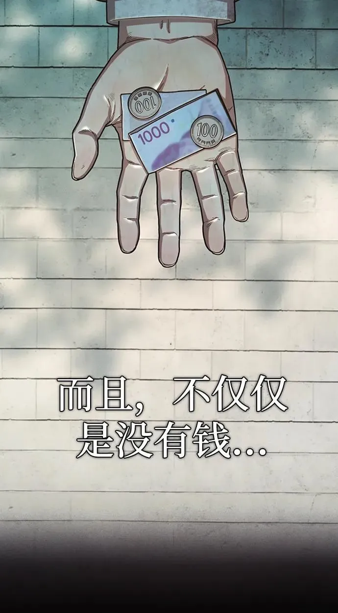 [0部 序章] 失败者 第99页