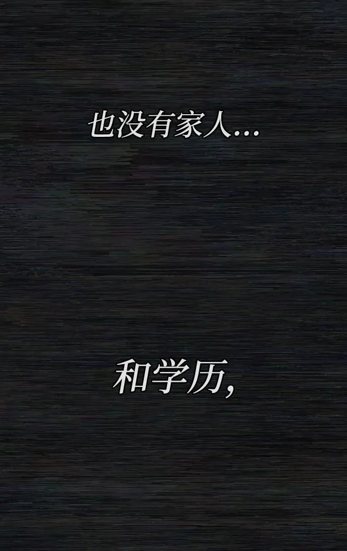 [0部 序章] 失败者 第101页