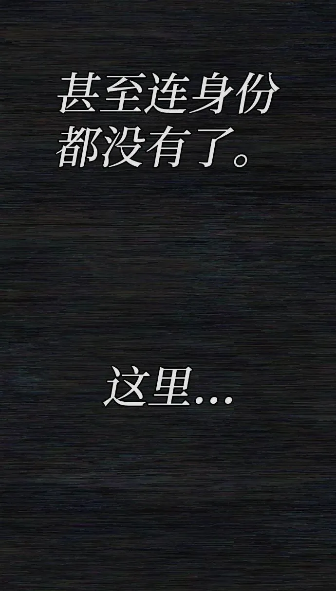 [0部 序章] 失败者 第102页