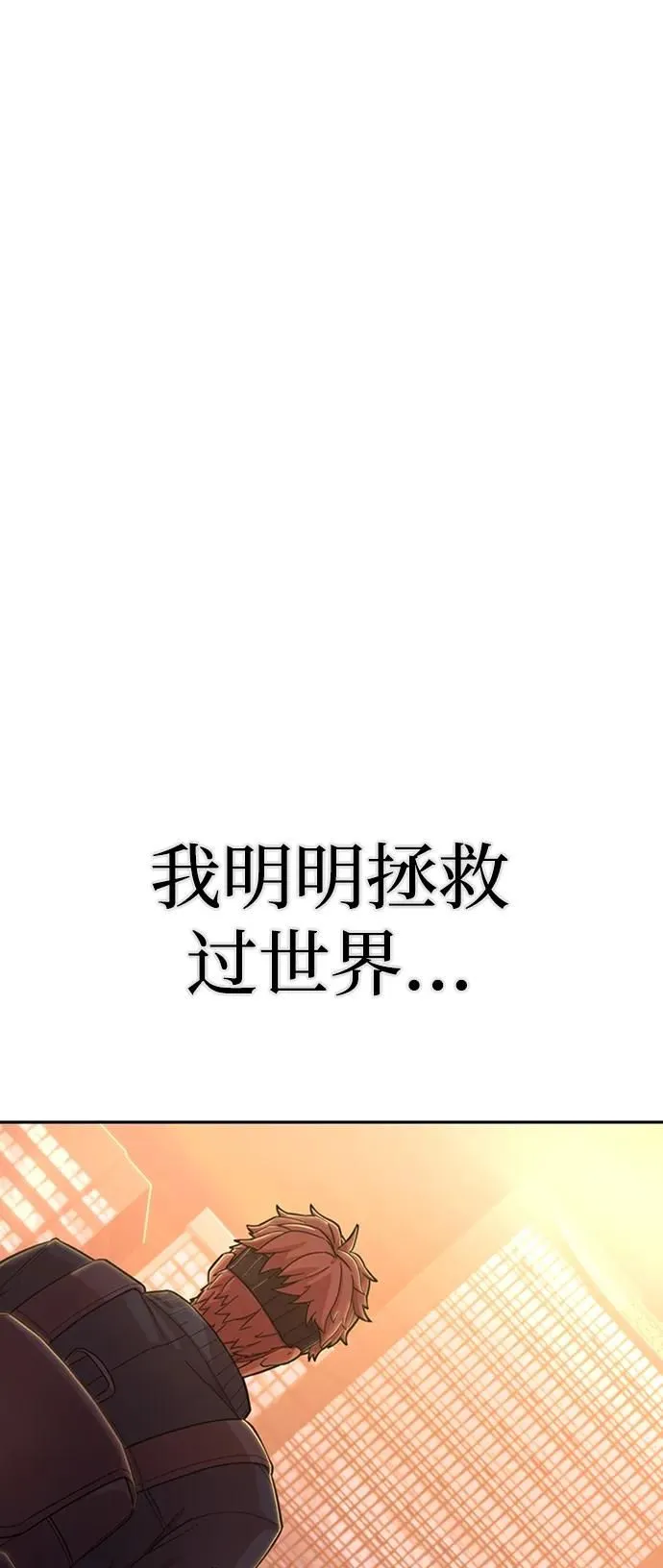 [0部 序章] 失败者 第105页