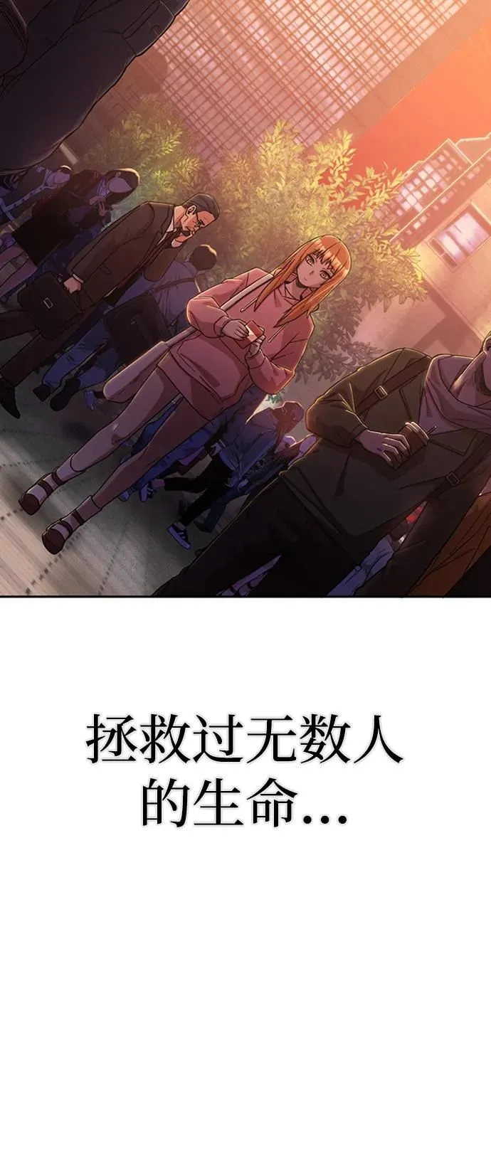 [0部 序章] 失败者 第106页