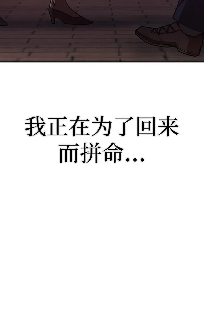[0部 序章] 失败者 第108页