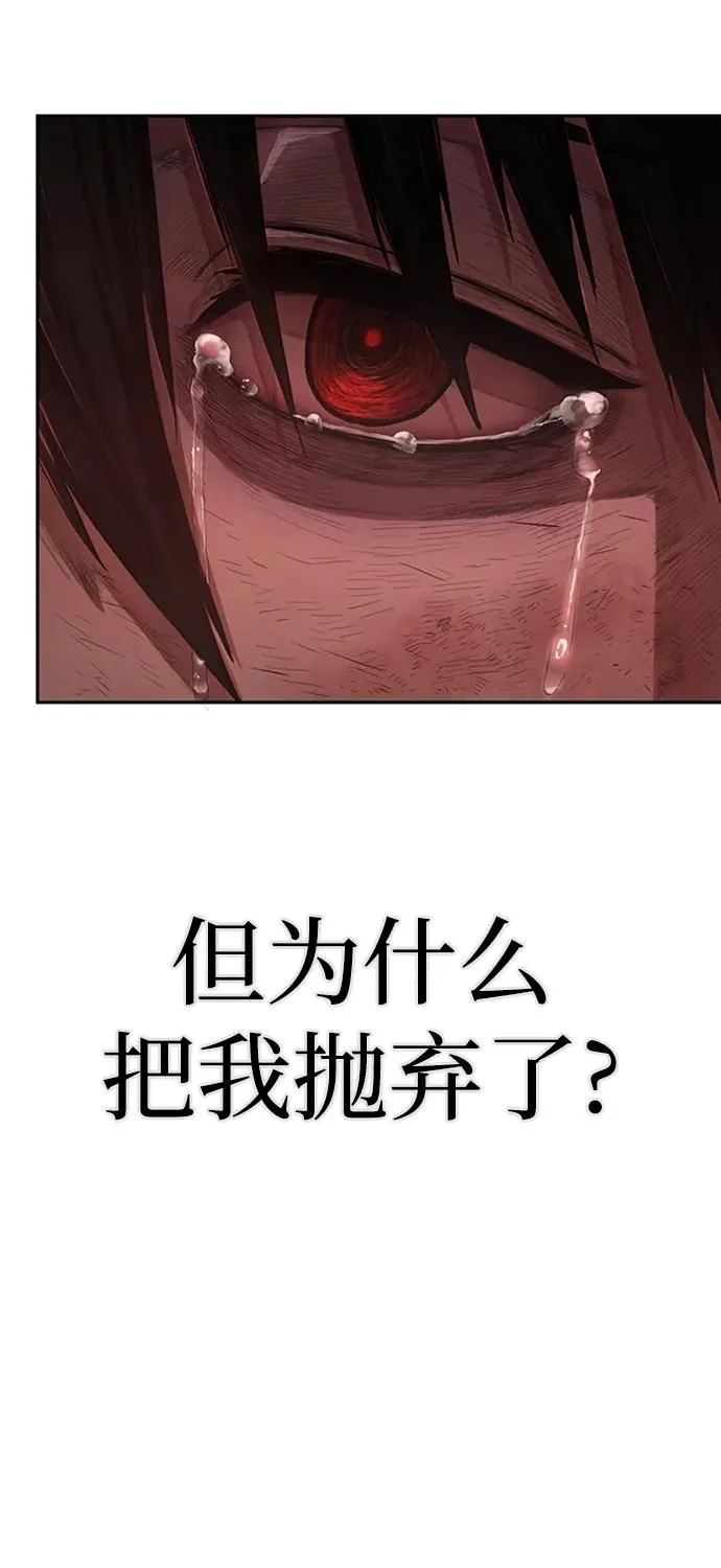 [0部 序章] 失败者 第109页