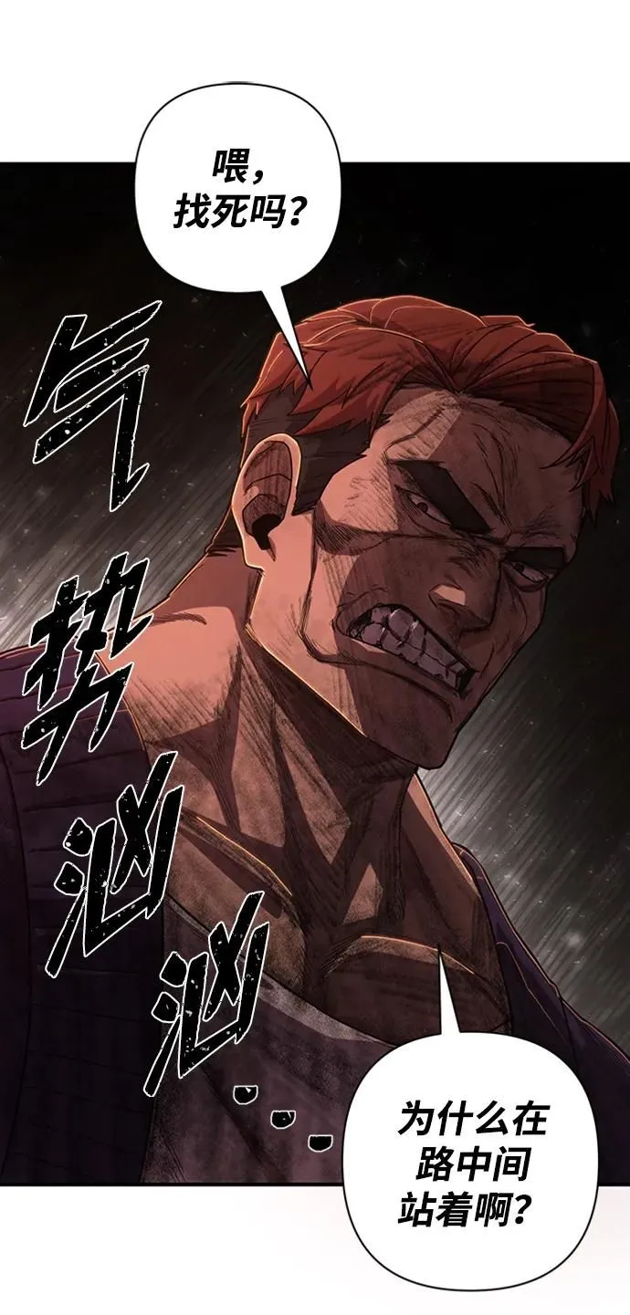 [0部 序章] 失败者 第111页