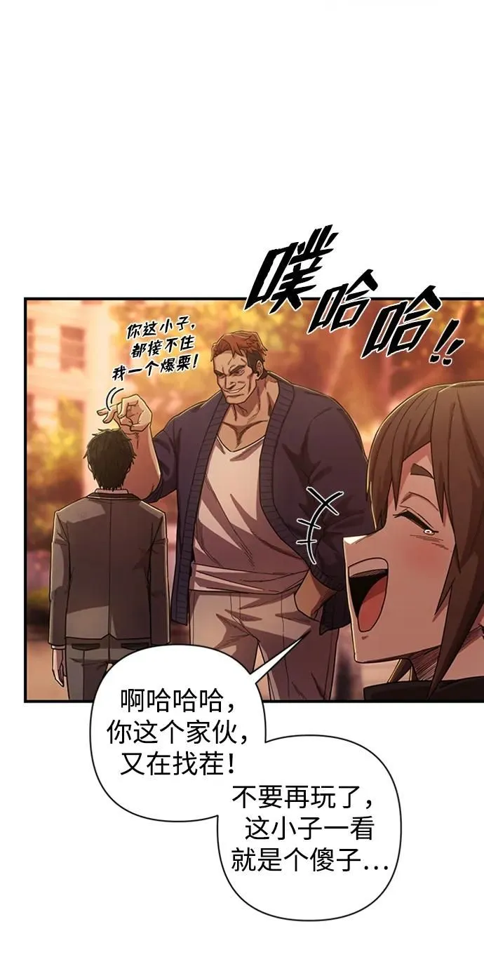 [0部 序章] 失败者 第112页
