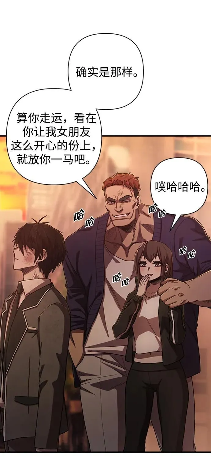 [0部 序章] 失败者 第113页