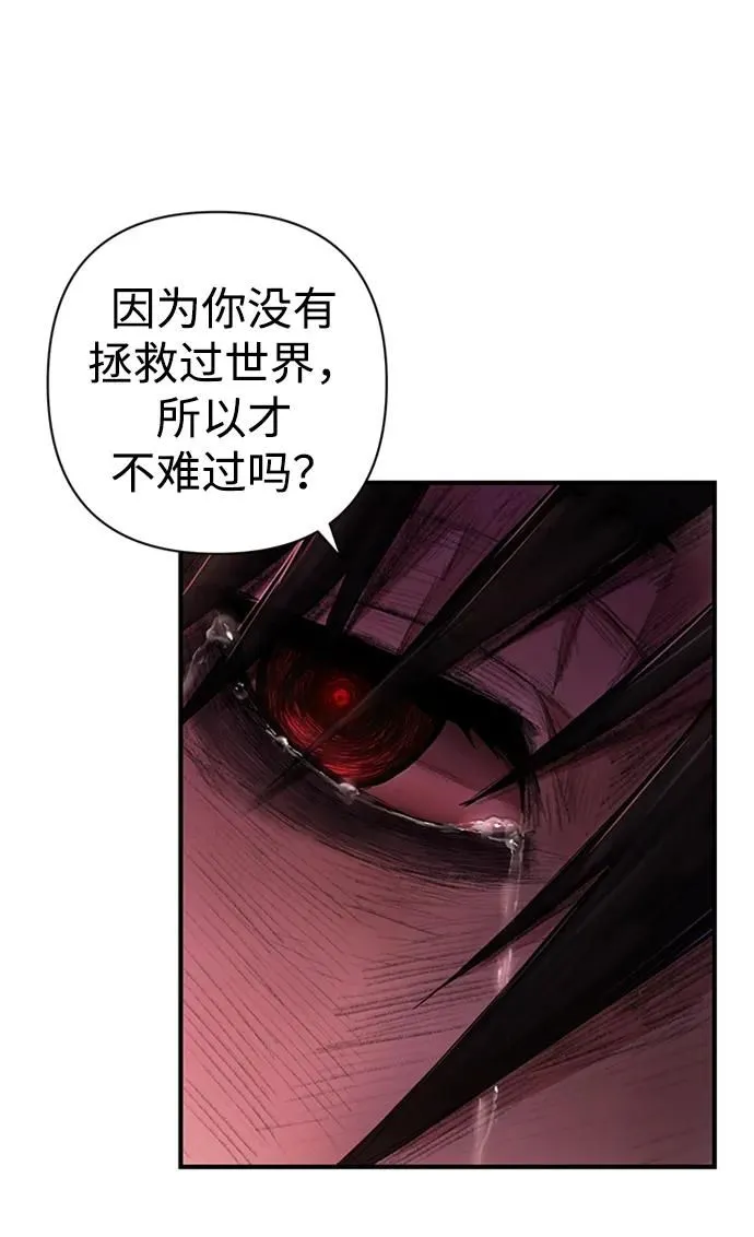 [0部 序章] 失败者 第116页