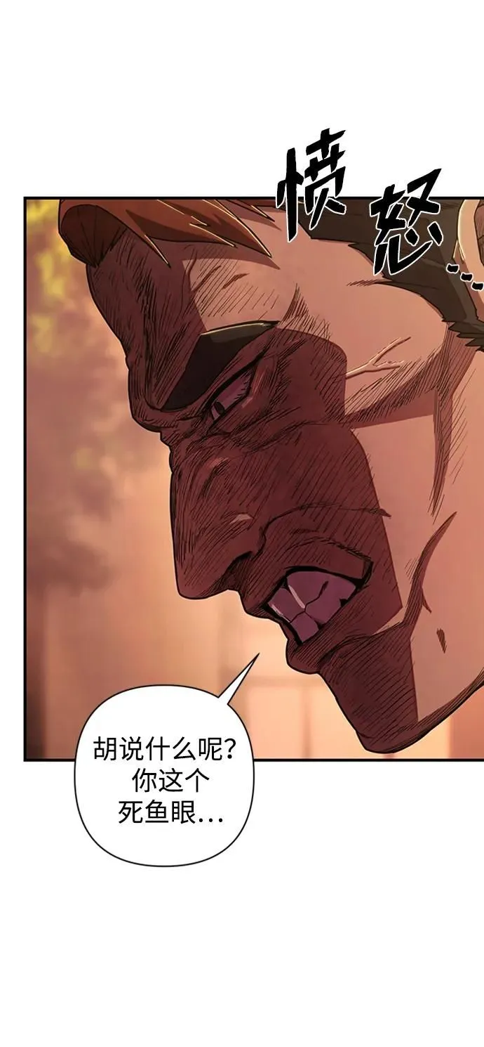 [0部 序章] 失败者 第117页