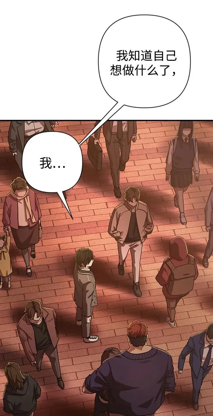 [0部 序章] 失败者 第118页