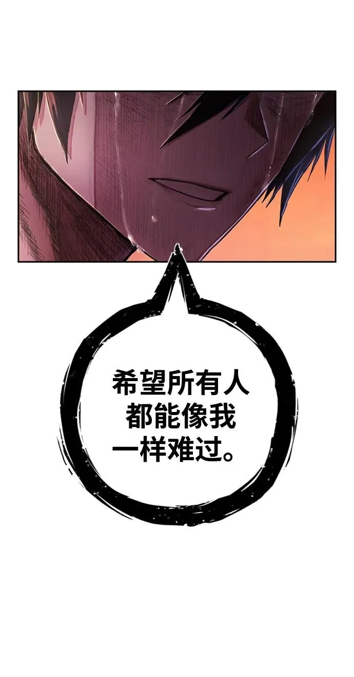 [0部 序章] 失败者 第120页