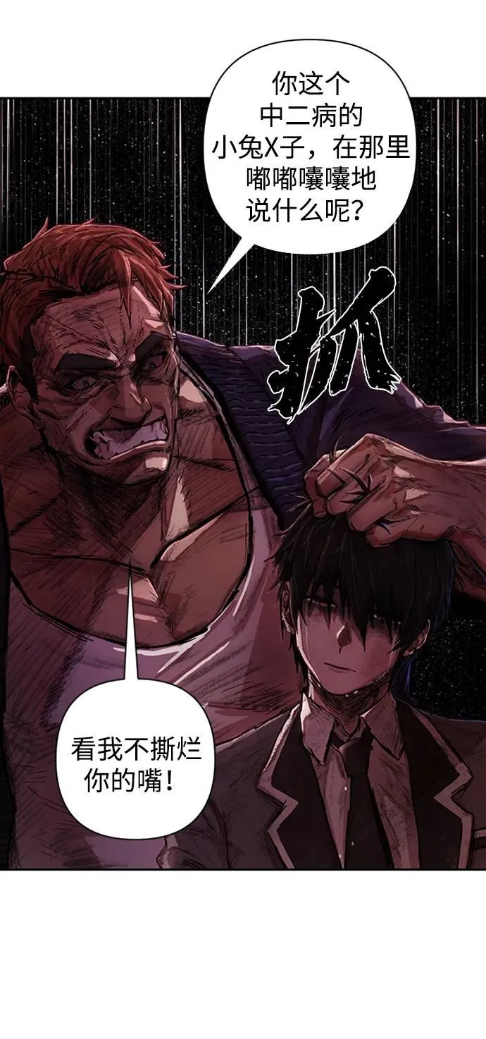 [0部 序章] 失败者 第121页
