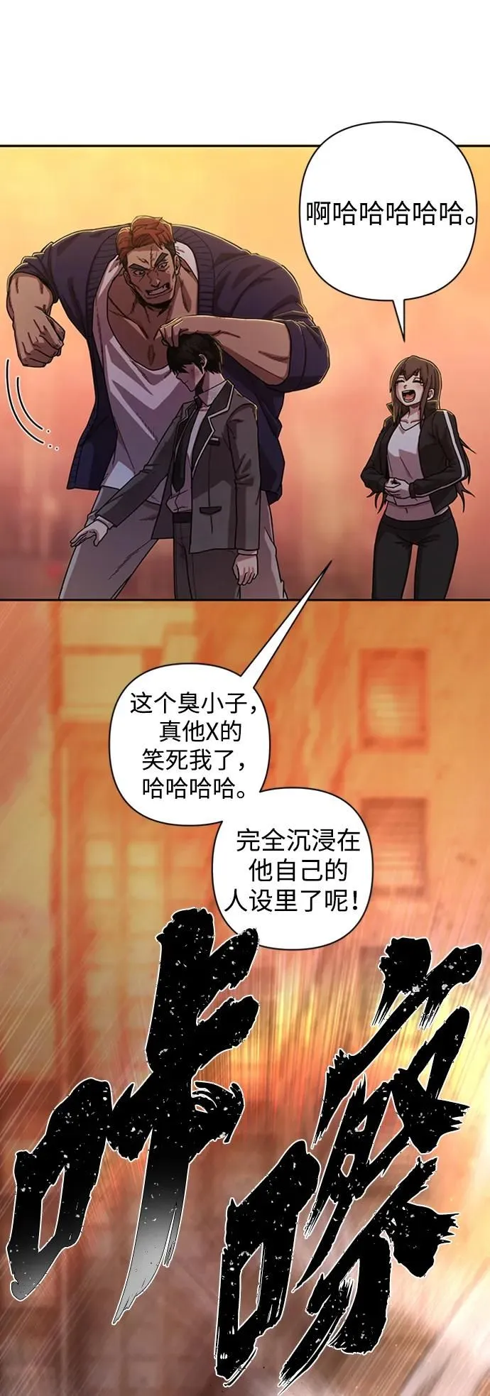 [0部 序章] 失败者 第123页