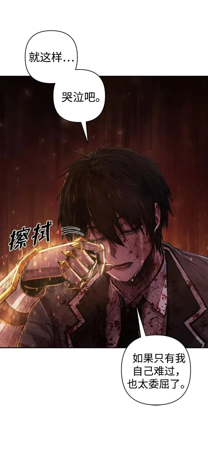 [0部 序章] 失败者 第127页