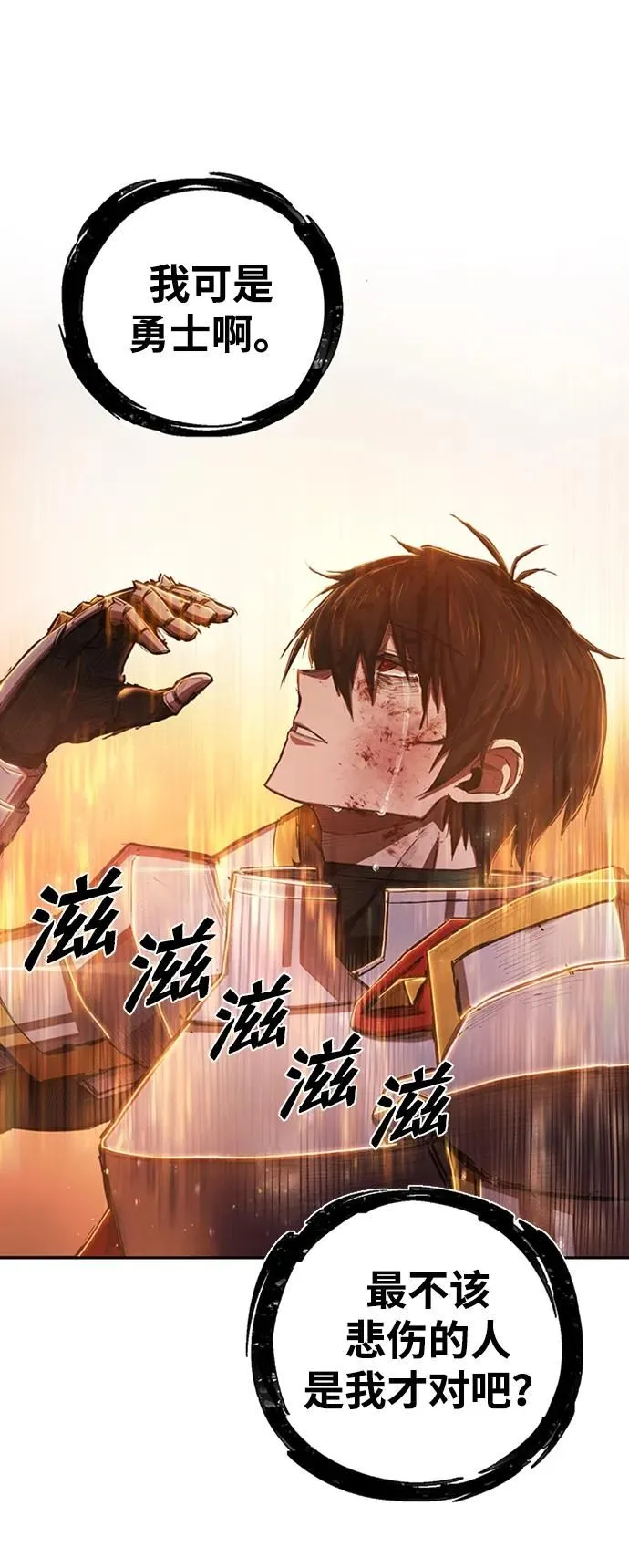 [0部 序章] 失败者 第128页