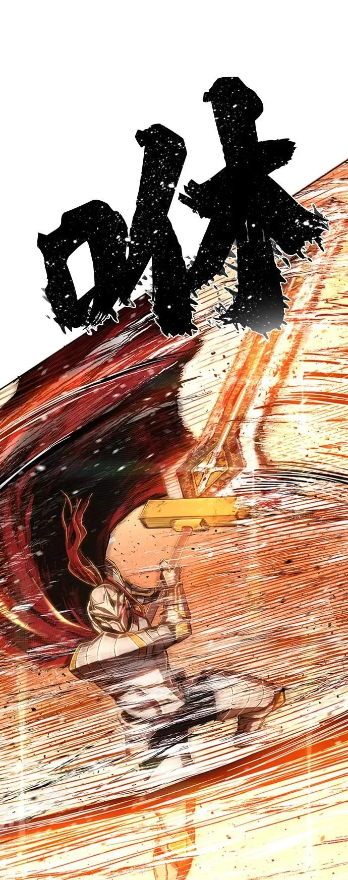 [0部 序章] 失败者 第133页