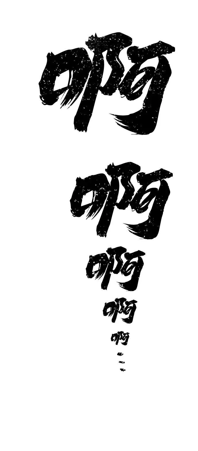 [0部 序章] 失败者 第140页