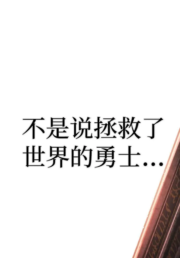[0部 序章] 失败者 第143页