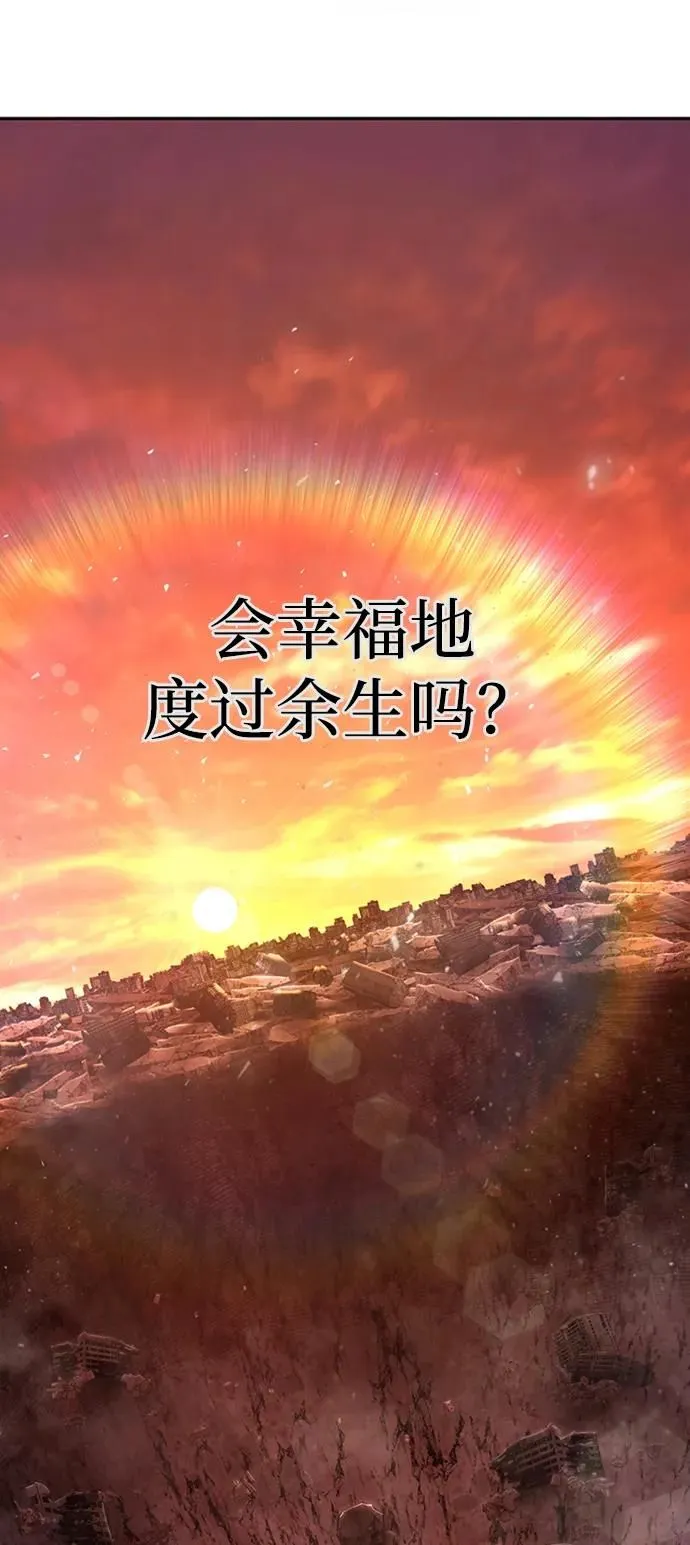 [0部 序章] 失败者 第146页
