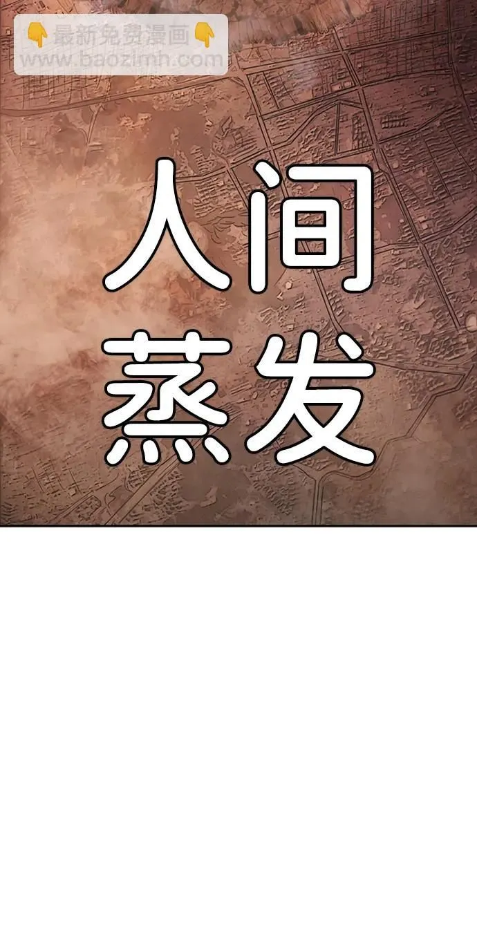 [0部 序章] 失败者 第149页