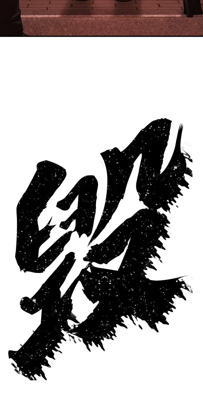 [0部 序章] 失败者 第156页