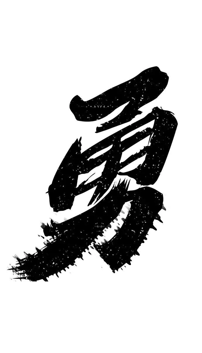 [0部 序章] 失败者 第160页