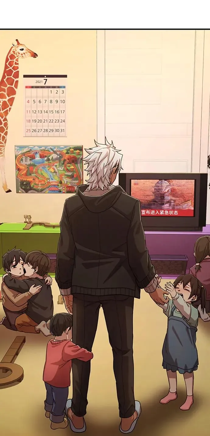 [0部 序章] 失败者 第169页