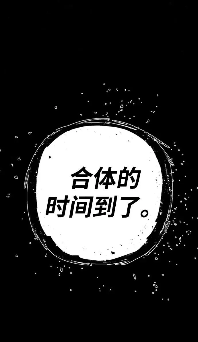 [0部 序章] 失败者 第178页
