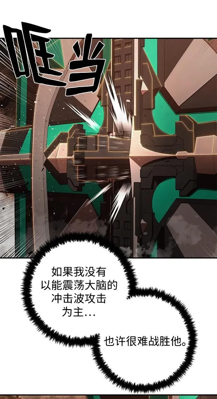 [第101话] 盲从者（完） 第7页