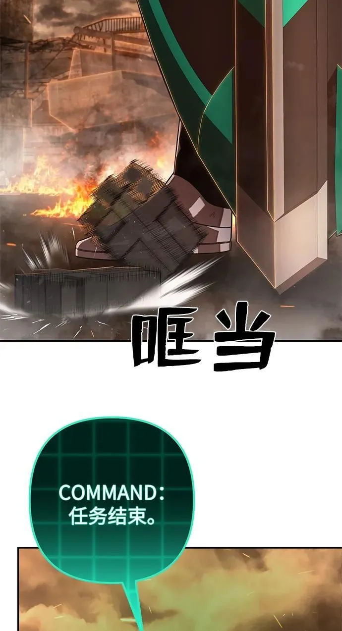 [第101话] 盲从者（完） 第8页