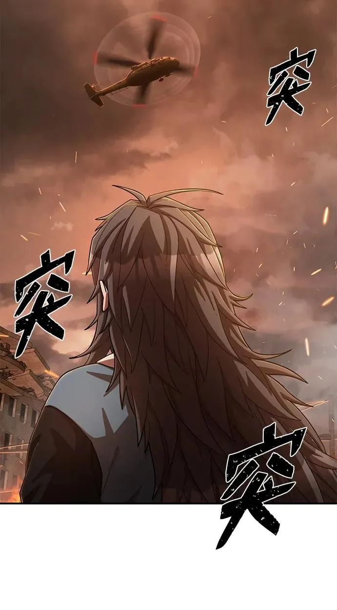 [第101话] 盲从者（完） 第11页