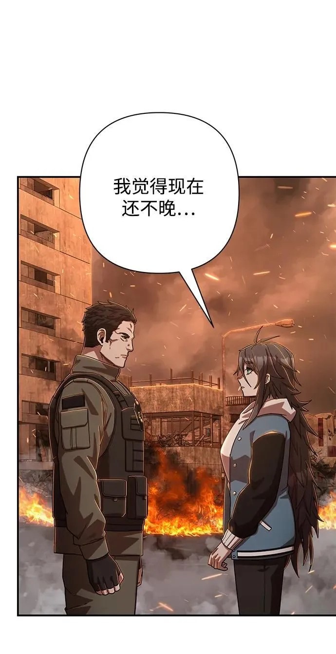 [第101话] 盲从者（完） 第19页