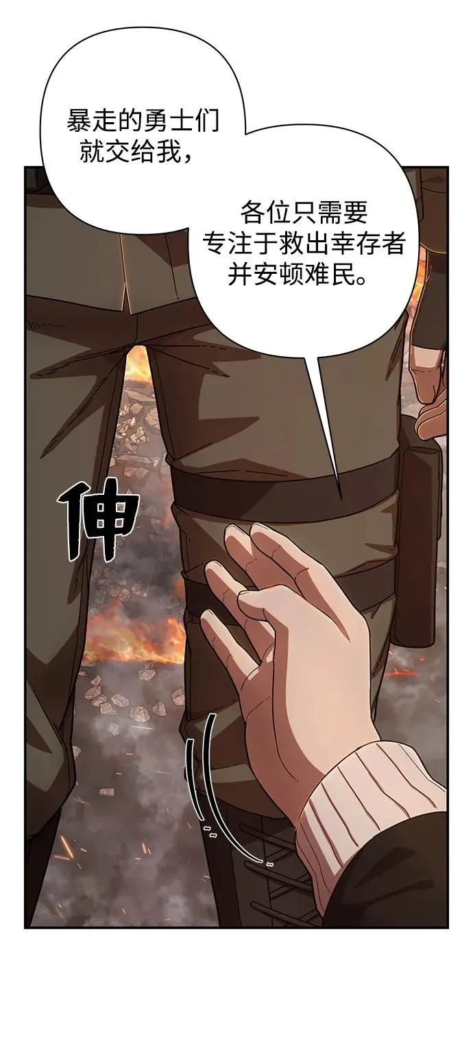 [第101话] 盲从者（完） 第20页