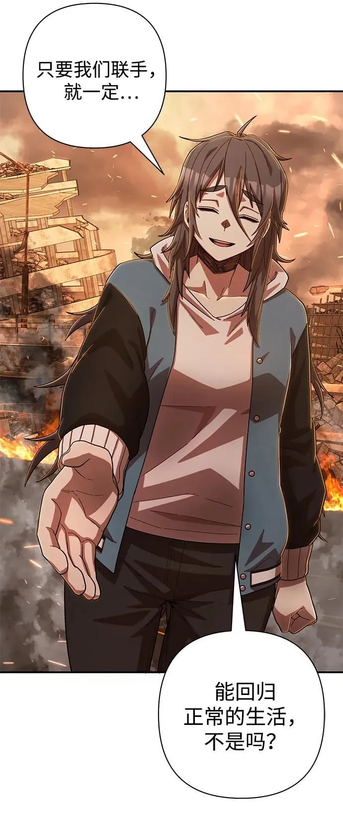 [第101话] 盲从者（完） 第21页