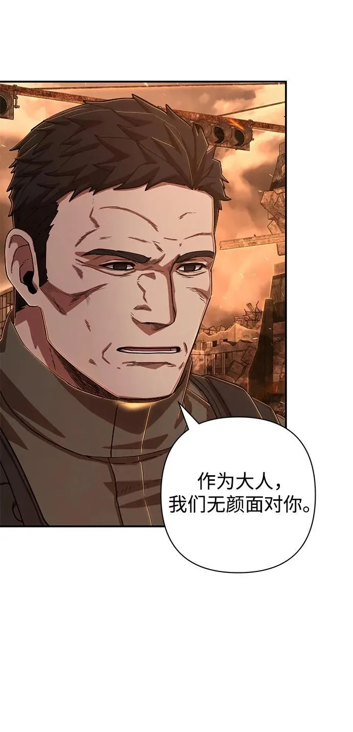 [第101话] 盲从者（完） 第22页