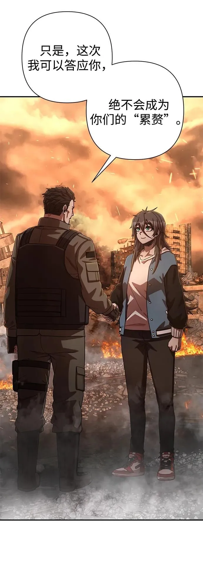 [第101话] 盲从者（完） 第23页