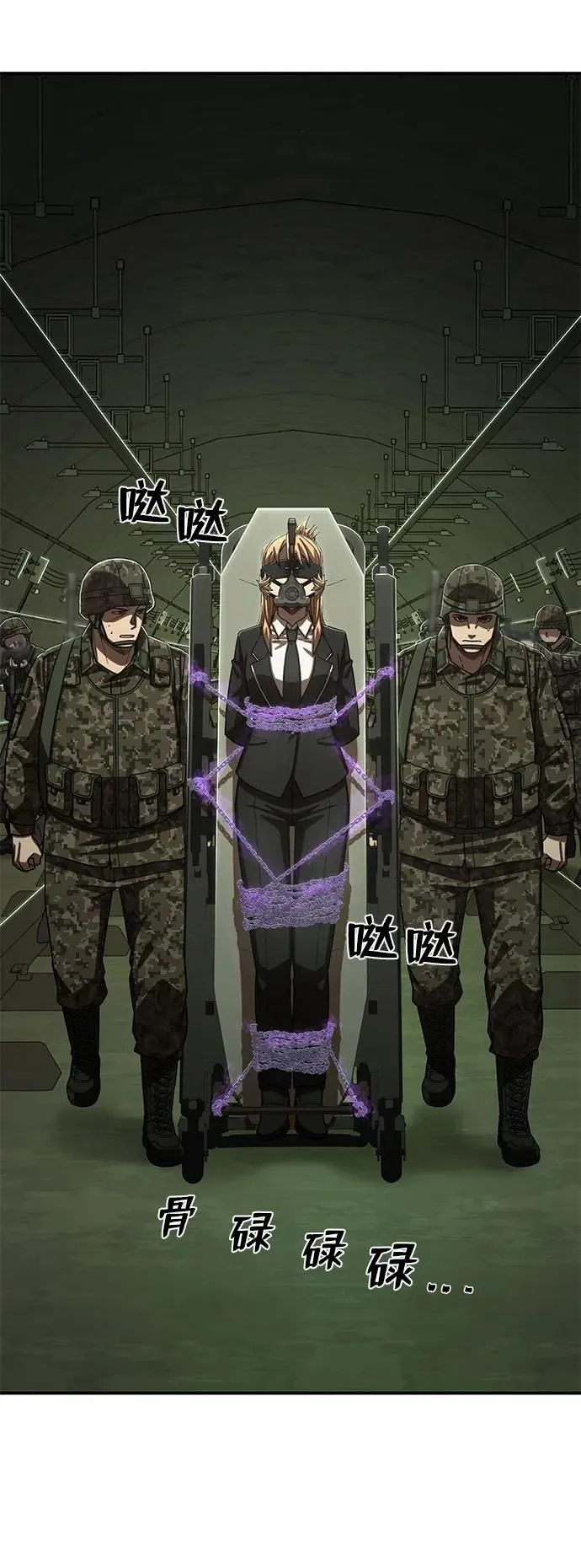 [第101话] 盲从者（完） 第26页