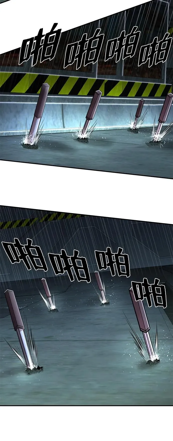 [第101话] 盲从者（完） 第32页