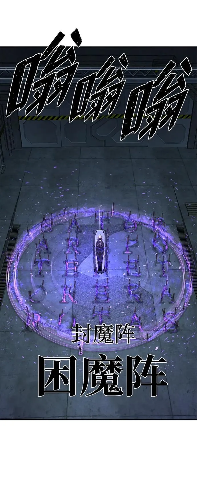 [第101话] 盲从者（完） 第36页