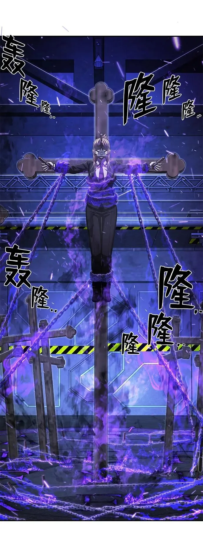 [第101话] 盲从者（完） 第39页