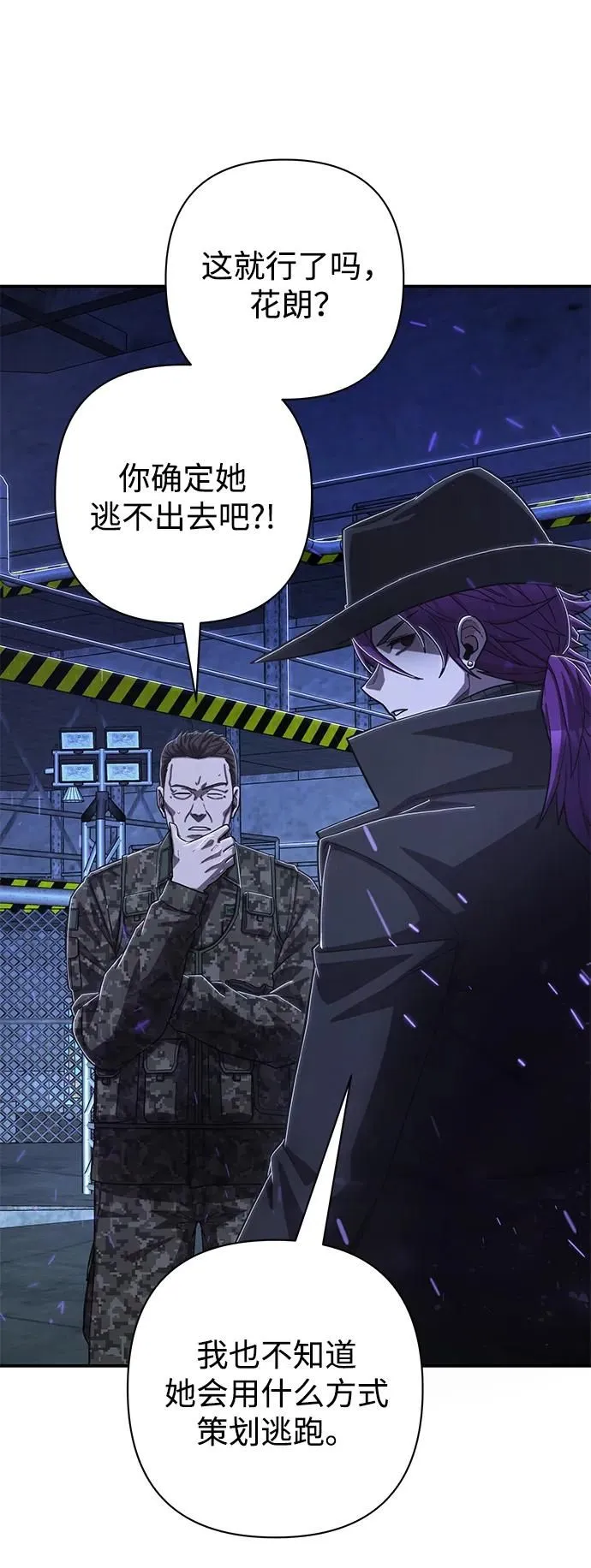 [第101话] 盲从者（完） 第40页